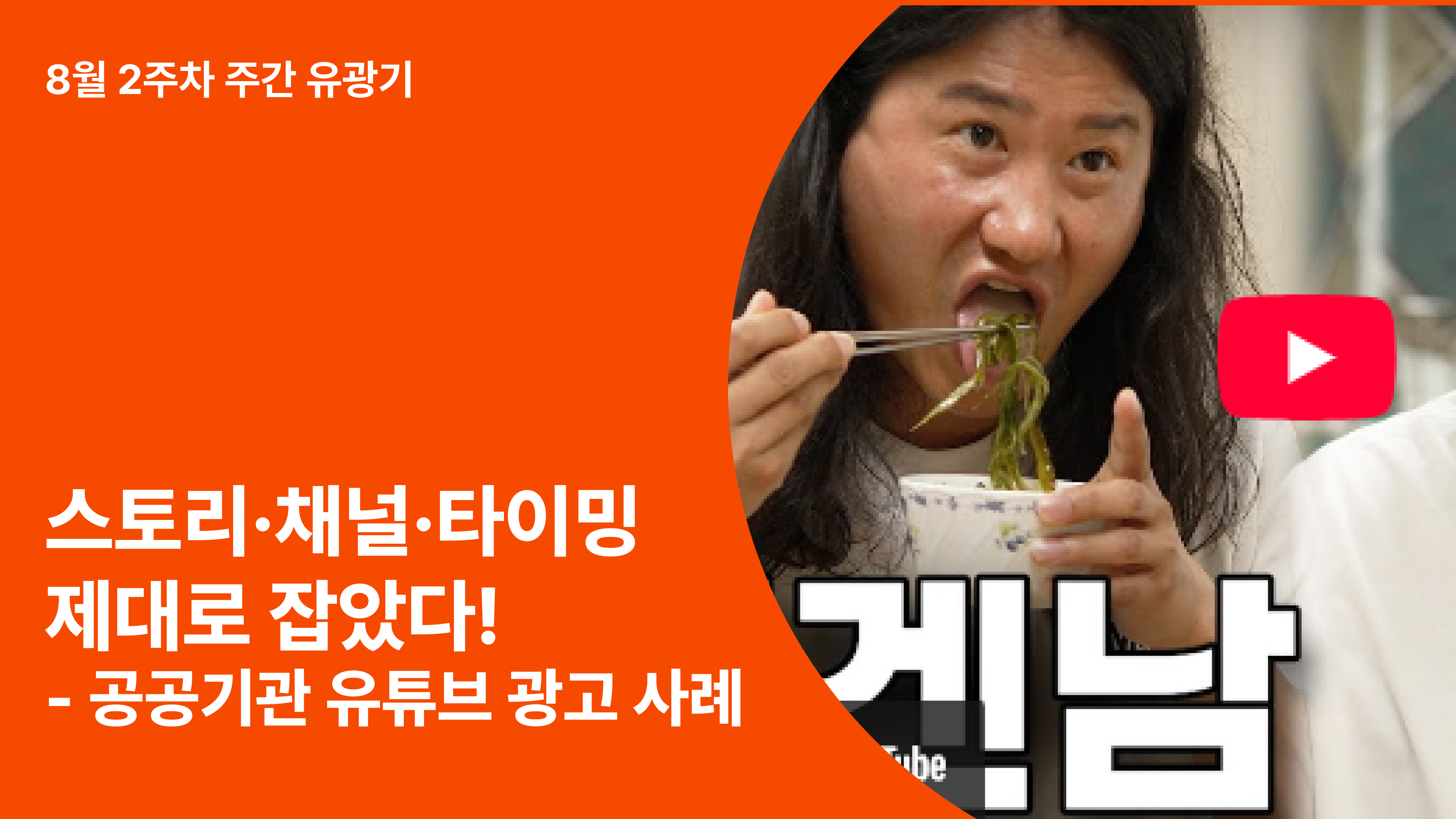 오늘의 인사이트 썸네일